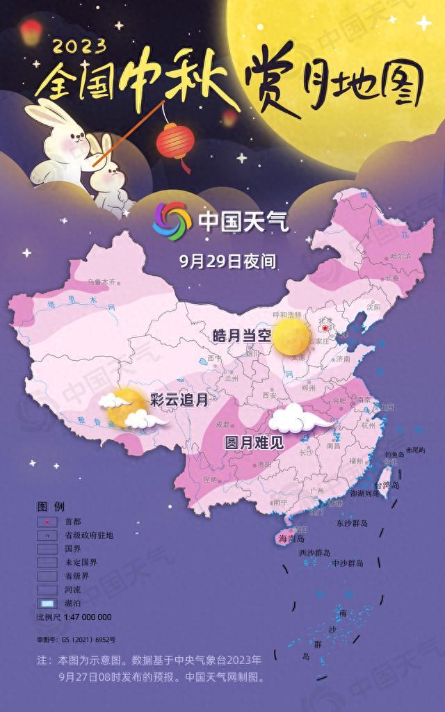 上海长假天气出炉！今年赏月有影响吗？秋台风已经在路上……