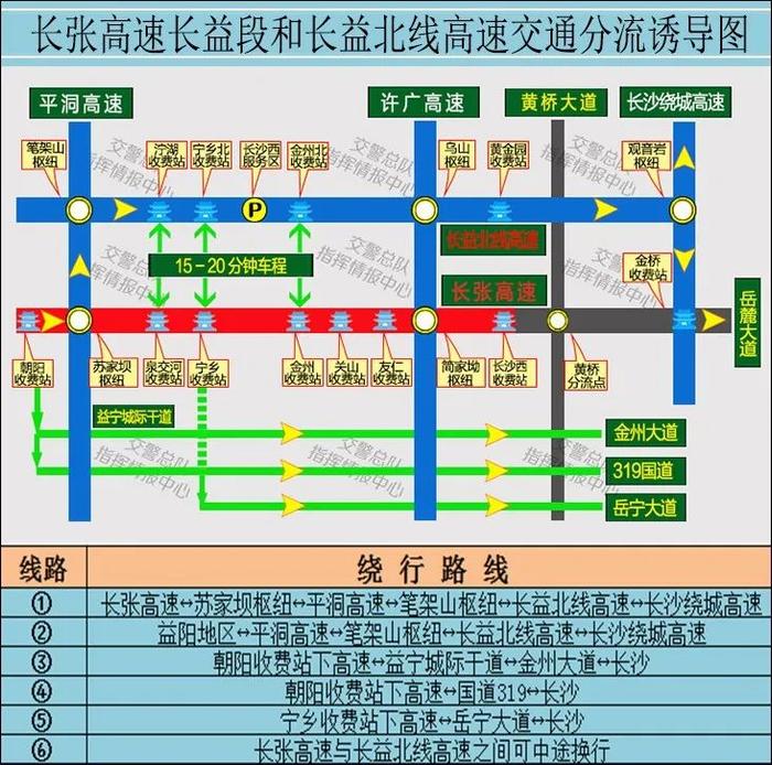 请扩散！中秋国庆湖南最新天气预报和“避堵攻略”！