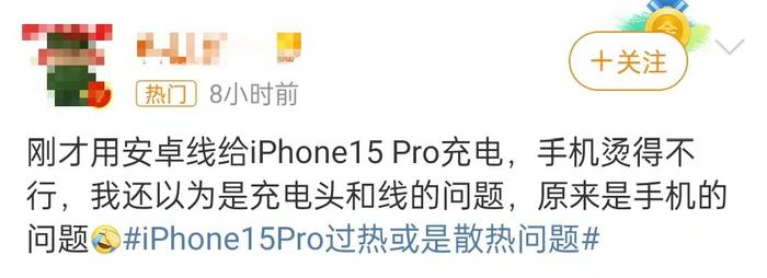 iPhone 15 Pro系列成“火龙果”？发热原因众说纷纭 台积电也“背锅”