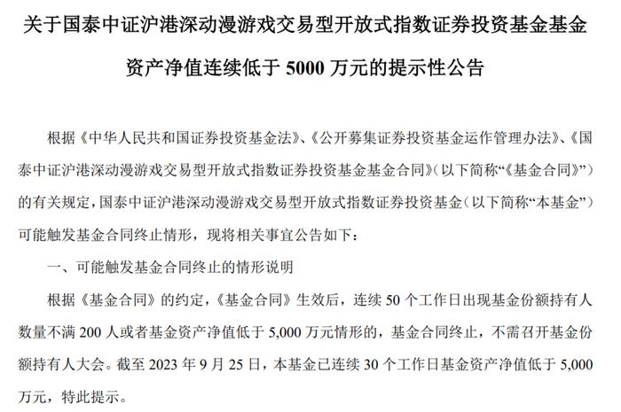 年内大赚超80%，年内“最靓的仔”为何竟成“迷你基”？背后有大额资金多次进出