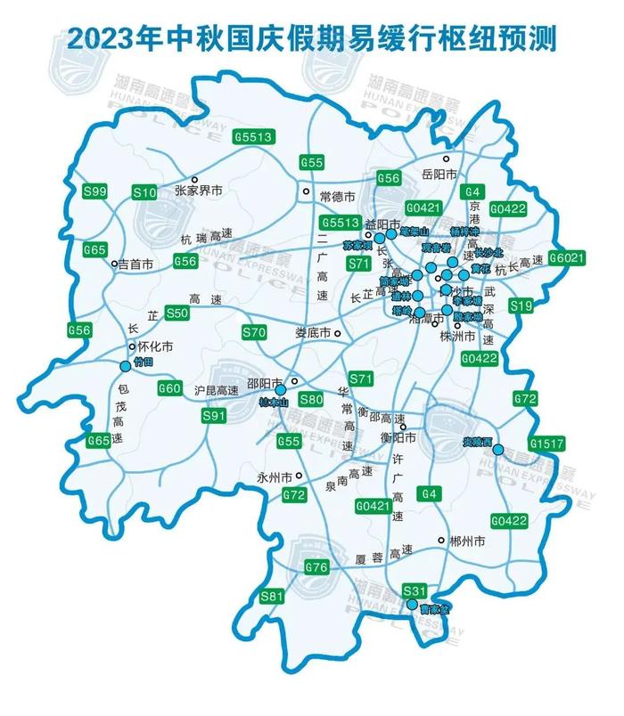 请扩散！中秋国庆湖南最新天气预报和“避堵攻略”！