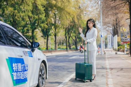 图:哈啰打车拟投入补贴千万元保障十一