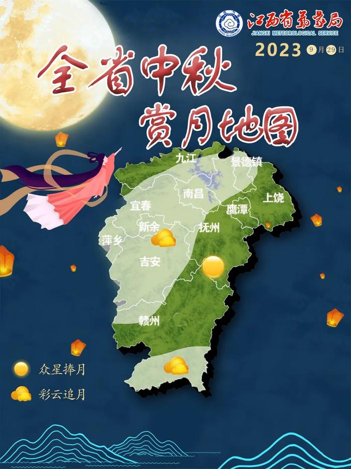 刚刚！江西中秋国庆天气出炉！会一直下雨吗？