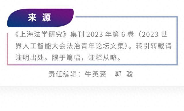 刘志超｜帮助信息网络犯罪活动罪和掩饰、隐瞒犯罪所得罪的法律适用问题