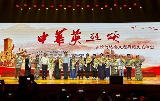 中华英烈颂“永恒的纪念”大型慰问文艺演出在京举行