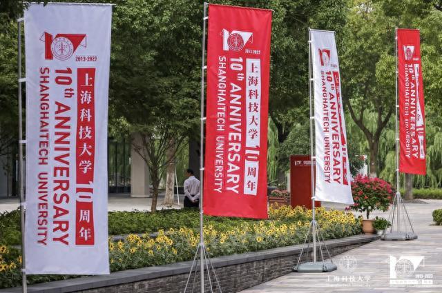 上海科技大学迎来10岁生日，这所“年轻”的学校走出了一条成熟的科研之路