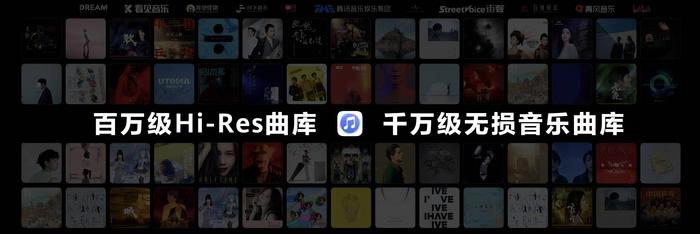 华为音乐全新上线百万级Hi-Res曲库，超V会员即可尊享