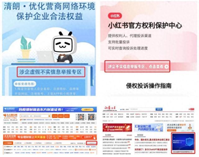 20家上海属地网站平台上线“涉企举报专区”，持续优化营商网络环境