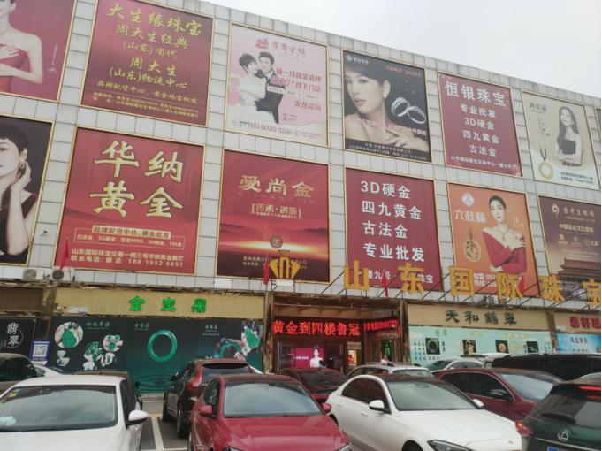 山东国际珠宝交易中心外景
