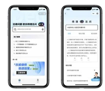 法律版Chat-GPT来啦！得理科技这个科技公司有点豪