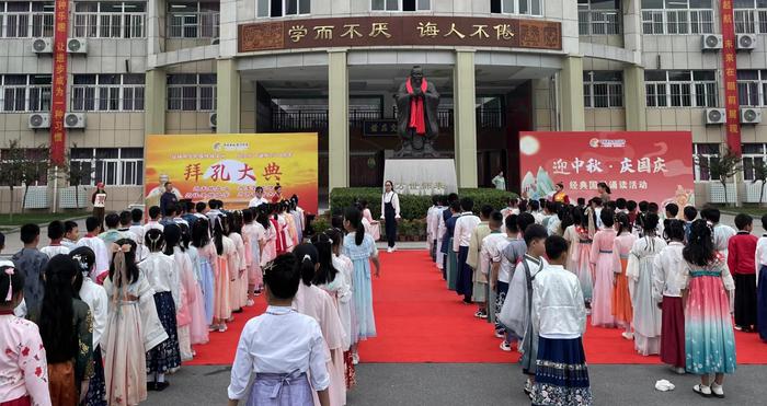 拜至圣先师 兴文化校园  ——蚌埠新城实验学校举行“拜孔大典”仪式