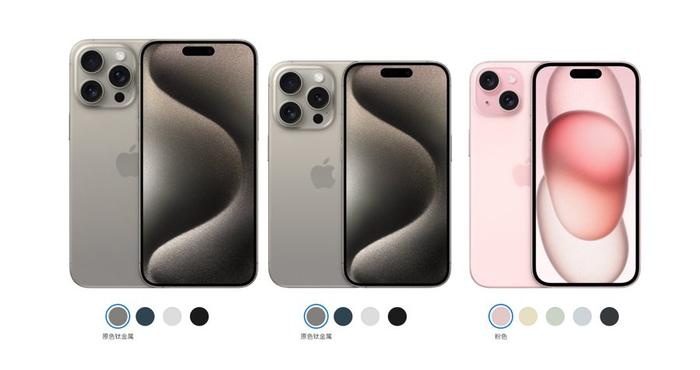 苹果发布的iPhone 15系列