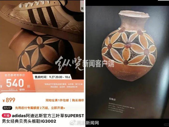 阿迪达斯鞋子将山东出土文物踩在脚下？一品牌宣传照片引发网友不满