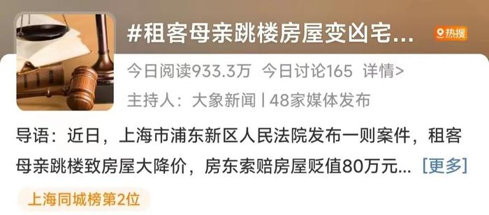 上海一男子花900万买“婚房”，谁知竟是“凶宅”？卖家：该赔的不是我...法院判了→