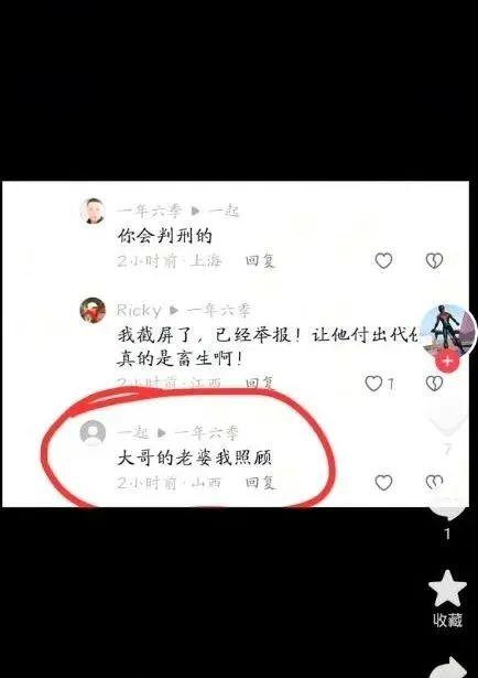 评论区侮辱烈士及遗孀？严惩！