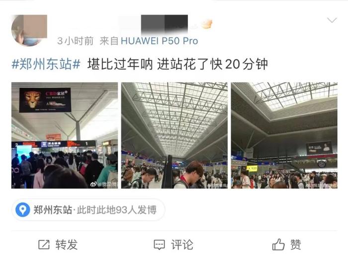 豫A大军出动！郑州东站已开启人山人海模式！网友：是谁提前放假了？