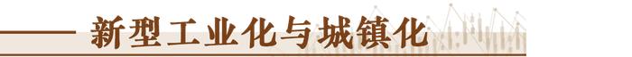 经济随笔丨从一道关于中国式现代化的算术题说起