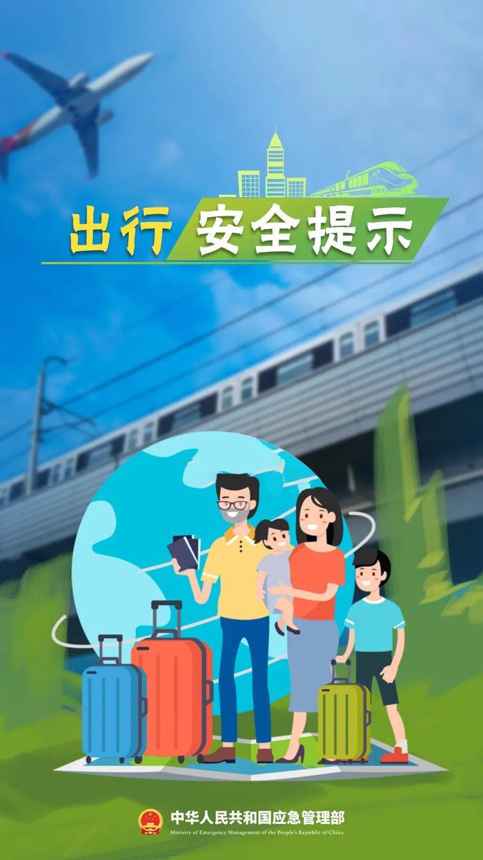 中秋国庆假期开启，哪些城市、景点最受青睐？如何避开交通拥堵？大数据告诉你