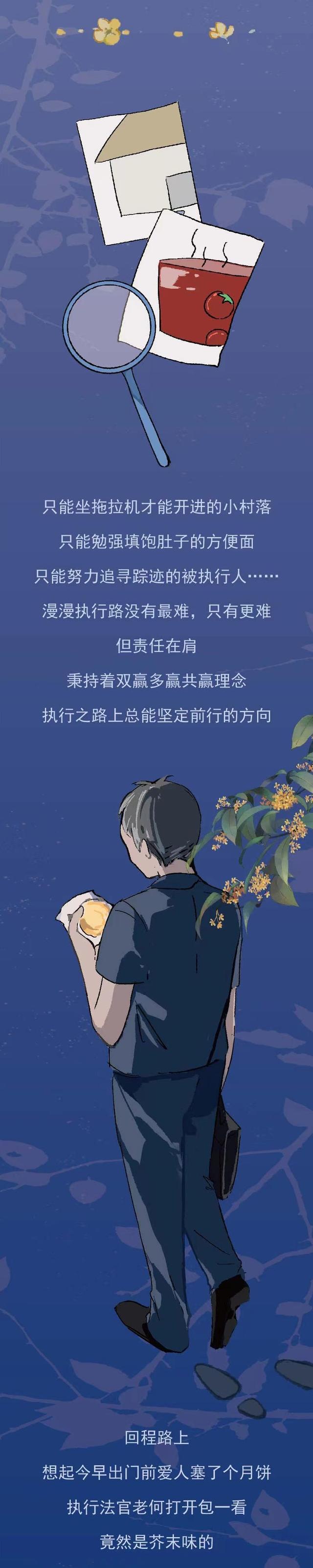 中秋节，法院人的月饼是这样的味道……