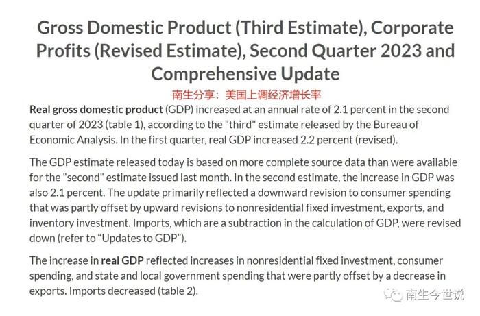美国再度调整规则！将上半年GDP拔高至133491亿美元，比我国高56%