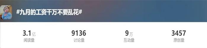 图源:微博截图