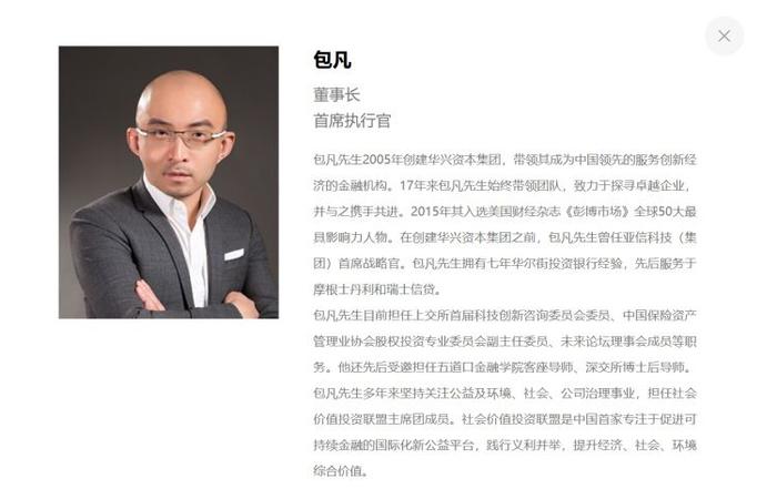 创始人包凡被带走调查已半年有余 华兴资本任命谢屹璟为公司代理CEO