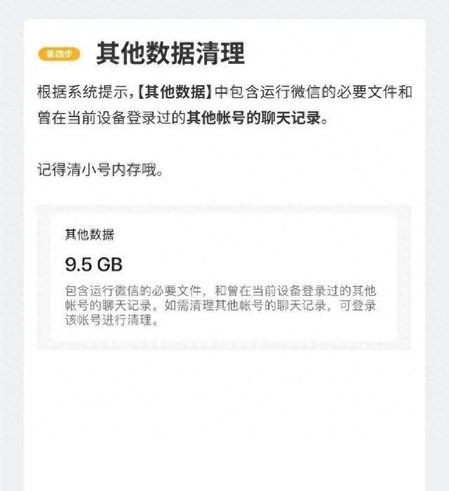 微信占用大量内存难清理，手机越用越“卡”？官方清理教程来了！