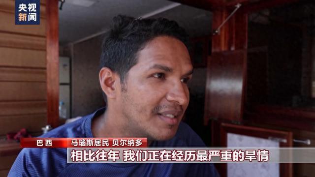 巴西亚马孙州遭遇严重干旱 民众生活艰难 百头亚马孙河豚死亡