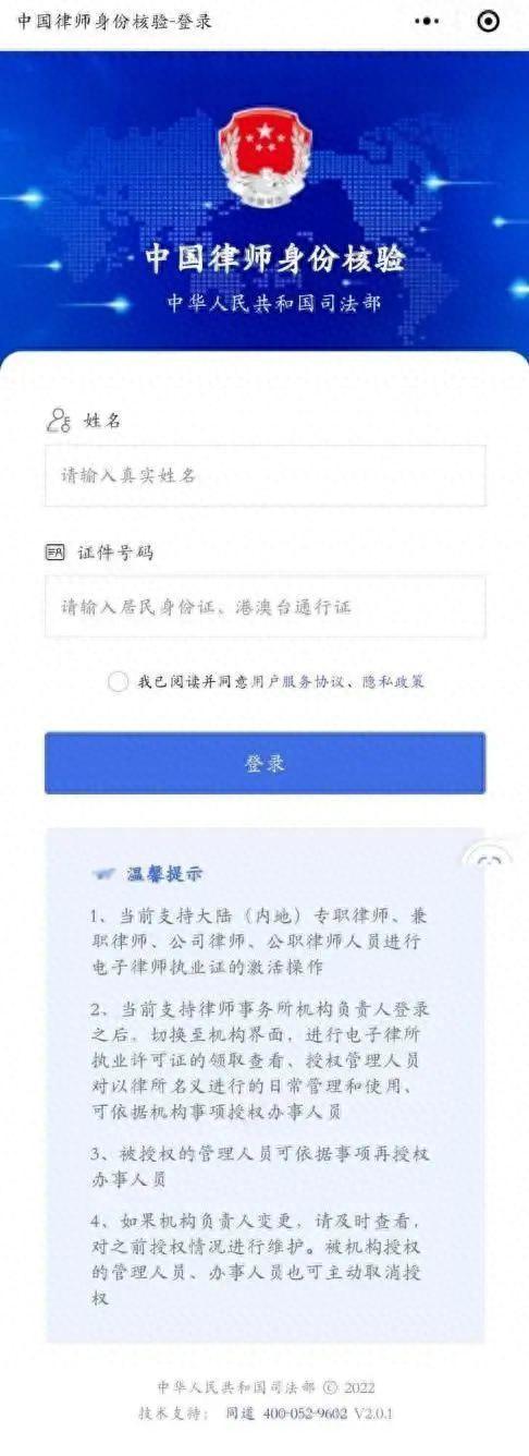 律师在线查看企业档案，手把手教你操作！