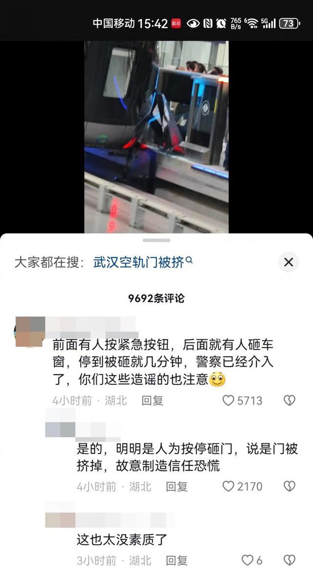 武汉光谷空轨门挤坏了临时停车？客服：已正常运营