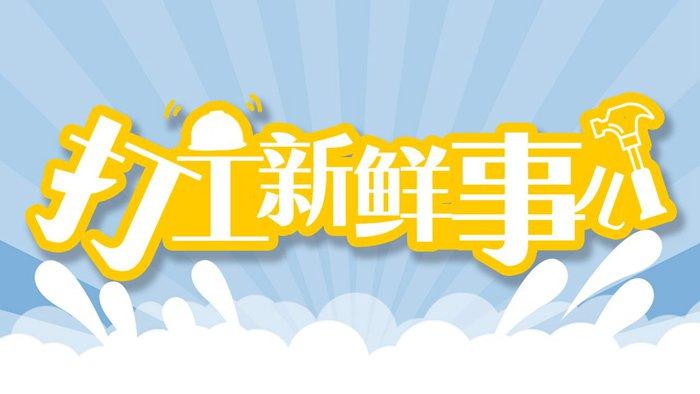 假期出行打网约车，人车不符将被判定为重大事故隐患