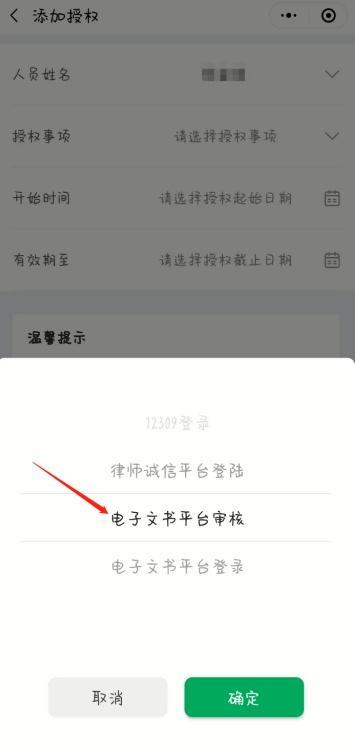 律师在线查看企业档案，手把手教你操作！