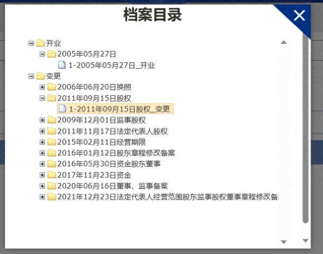 律师在线查看企业档案，手把手教你操作！