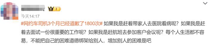 3个月道歉1800次！曾家产千万的他，如今开网约车生活，原因泪目…网友吵翻→