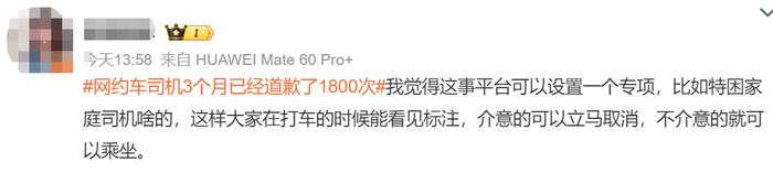 3个月道歉1800次！曾家产千万的他，如今开网约车生活，原因泪目…网友吵翻→