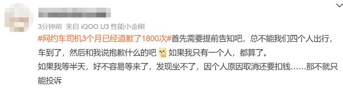 3个月道歉1800次！曾家产千万的他，如今开网约车生活，原因泪目…网友吵翻→