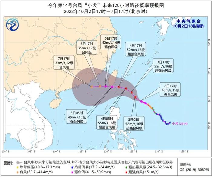 台风“小犬” 靠近！对广西人的假期影响有多大？