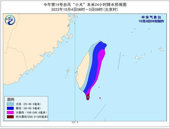 “小犬”减弱为强台风级，5日将登陆或擦过台湾沿海