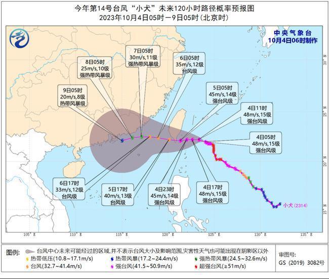 “小犬”减弱为强台风级，5日将登陆或擦过台湾沿海