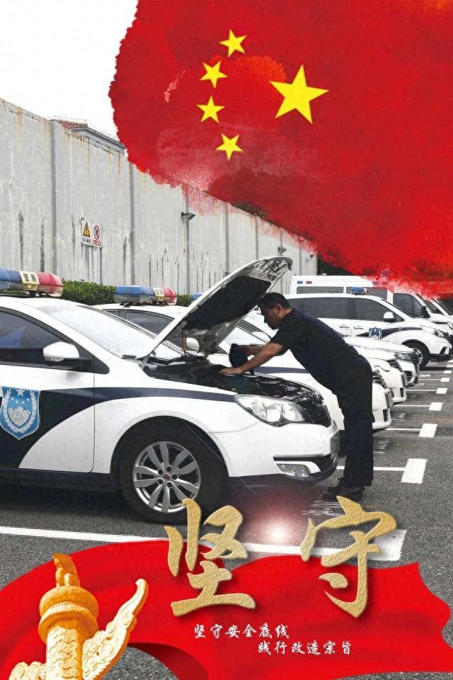 与国旗同框，是上海监狱民警的最深情告白！