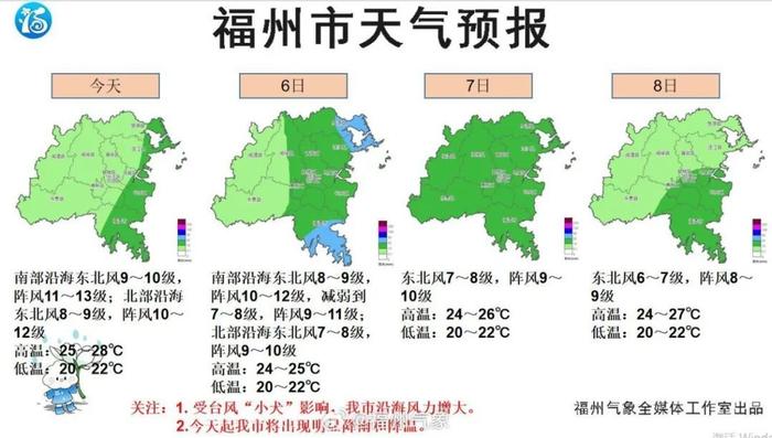 福州台风预警升级！一公园临时闭园