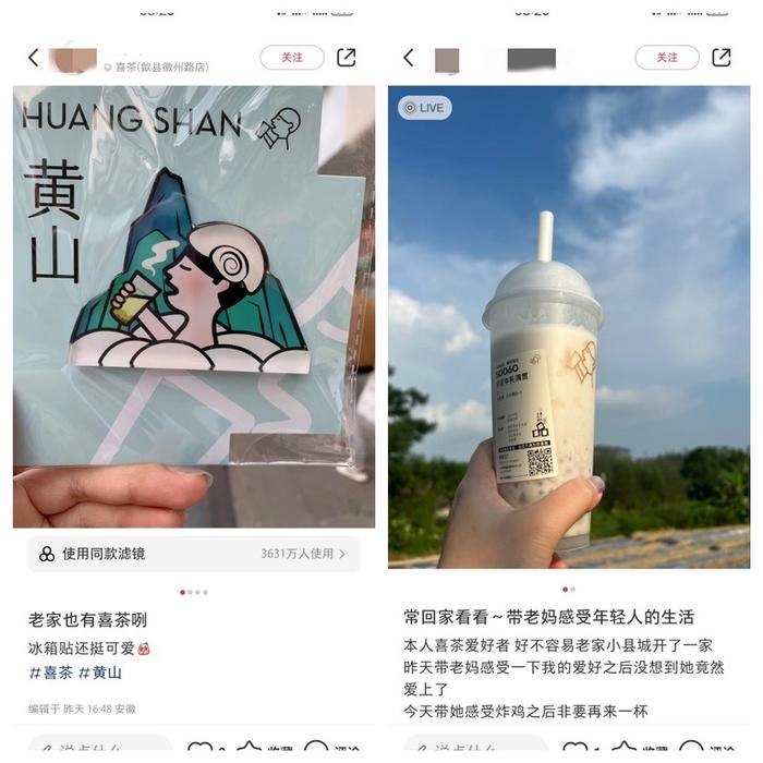 中秋国庆假期消费持续火爆，新式茶饮众多门店销量暴增500%