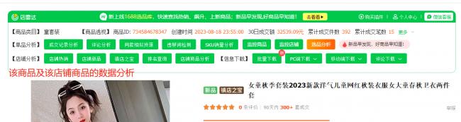 【1】单品分析