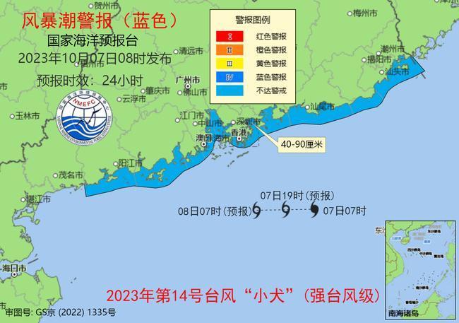 注意！广东潮州至阳江沿海将出现40到90厘米的风暴增水