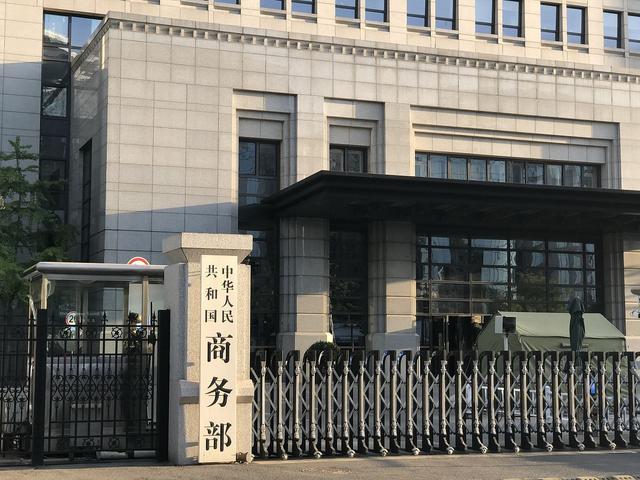 美国商务部将部分中国实体列入出口管制“实体清单”，商务部回应