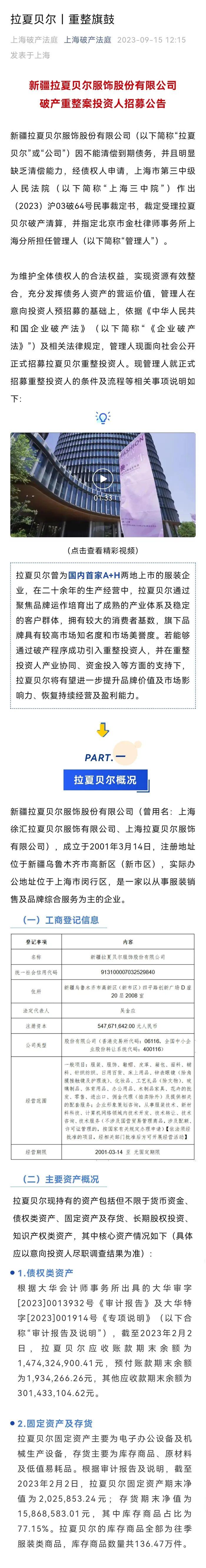 门店仅余200家，上半年巨亏5.65亿，曾经的“国产第一女装品牌”难“渡劫”？