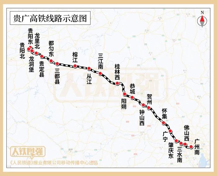 贵广高铁11日起最高时速按300公里运营 广州到贵阳不到4小时