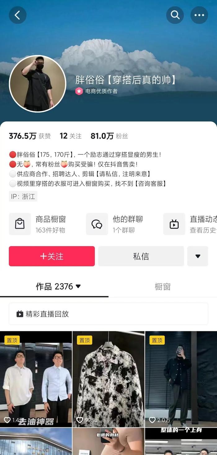 独家洞察|抖音电商新动作：红人店能否挖掘新红利？