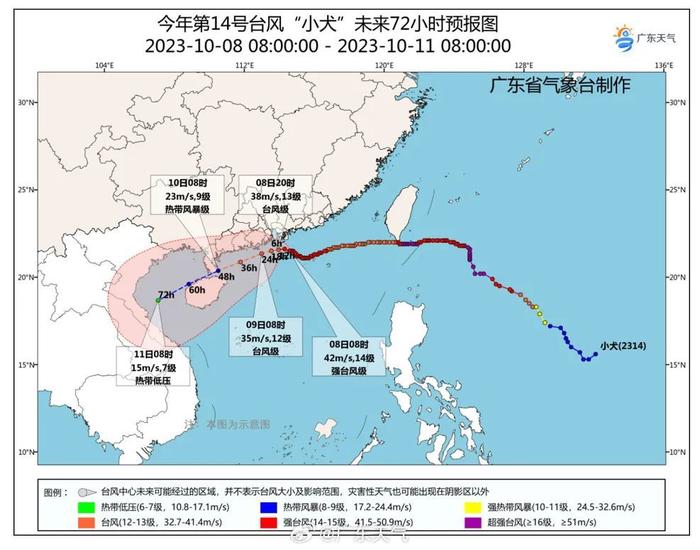 深圳湾口岸暂停通关，香港发布九号风球！“小犬”最新消息……