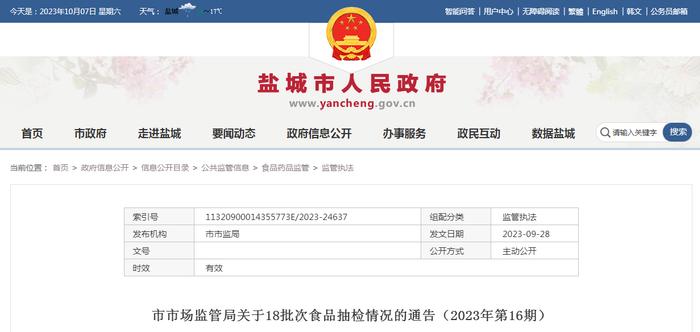 江苏省盐城市市场监督管理局抽检18批次婴幼儿配方食品均合格